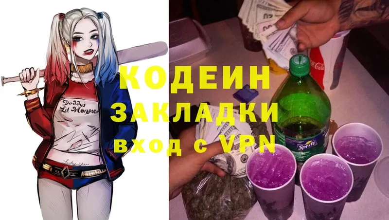 Codein Purple Drank Уварово